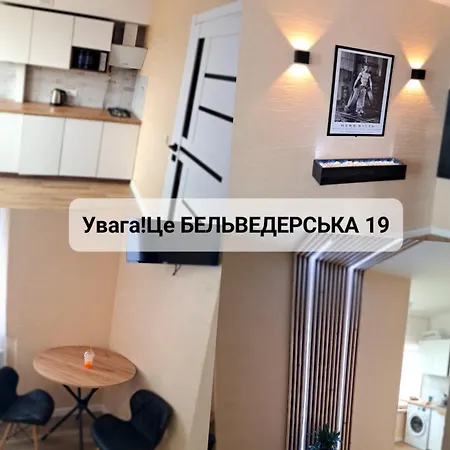 New Luxury Studio Apartment Ivano-Frankivsk Room photo
