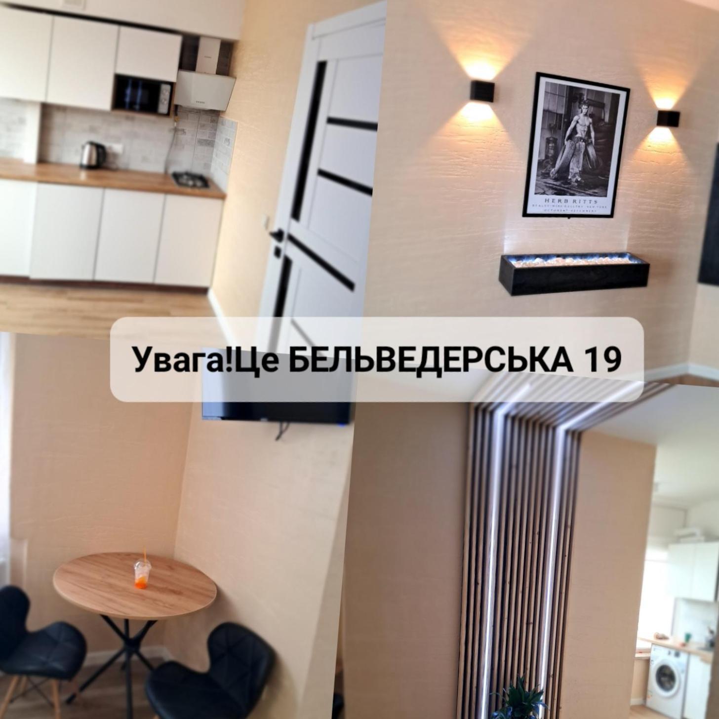 Apartment New Luxury Ivano-Frankivsk